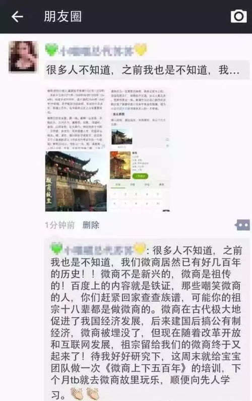 微商之路，无惧被骗