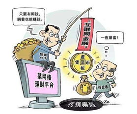 加盟微商遭遇骗局，警惕背后的风险与教训