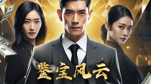 都市绝代神豪短剧，繁华都市的传奇故事