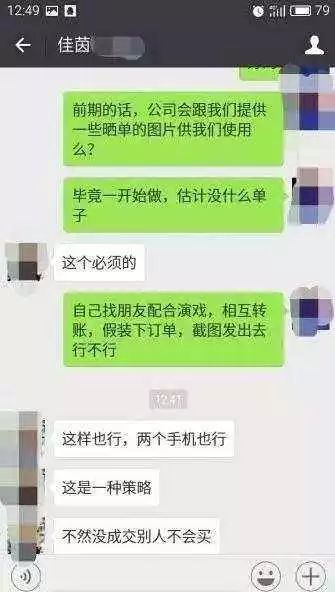 减肥微商骗局揭秘，如何避免被骗