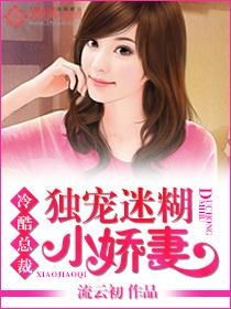 顾总的独宠小娇妻——甜蜜短剧的魅力之旅