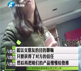 微商口罩遭遇骗局，警惕网络交易风险