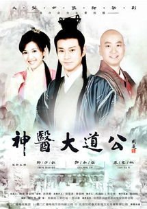 九霄神医短剧，医术与信仰的传奇