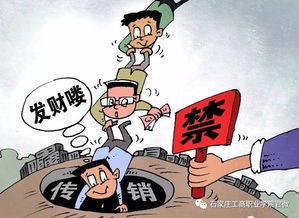 警惕微商佣金骗局，如何避免成为下一个受害者