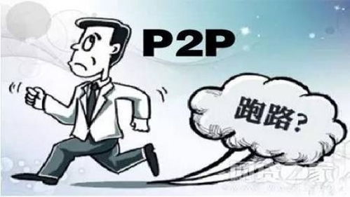 微商跑鞋遭遇骗局，警惕网络交易风险