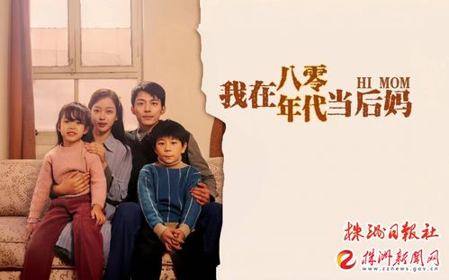 拽妈携崽归来，一部短剧的深度解析