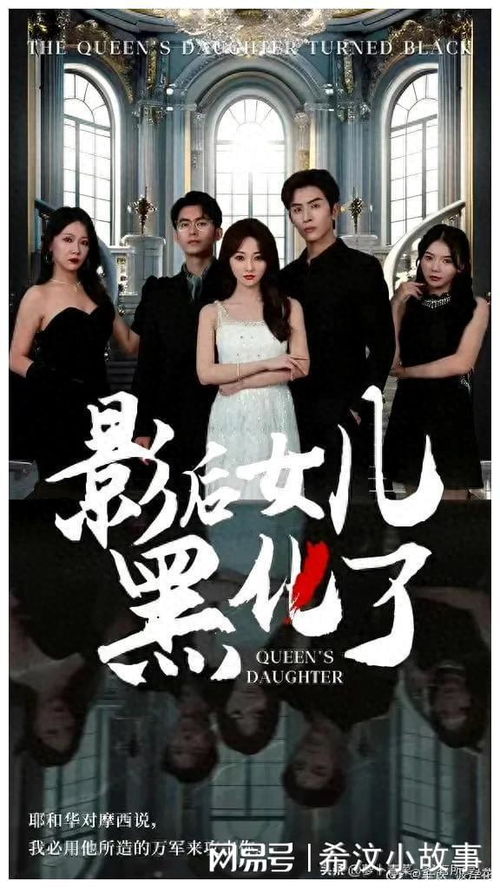 我的大小姐老婆，一部短剧的深度解析