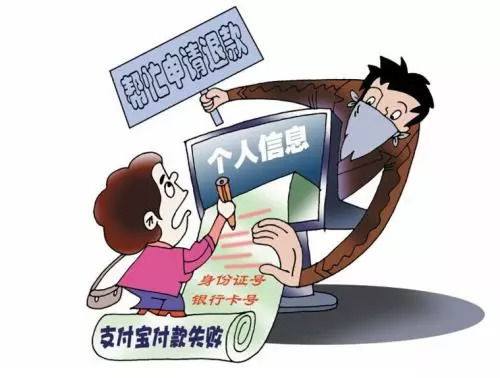 口罩微商被骗，警惕网络交易风险