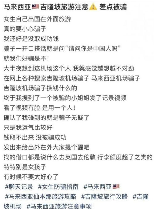 揭秘曼德琳微商骗局，如何避免成为下一个受害者