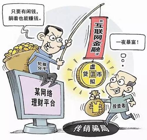 微商遭遇骗局，如何防范与应对的警示故事