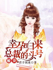 幸孕双宝，神秘爹地宠上天短剧解析