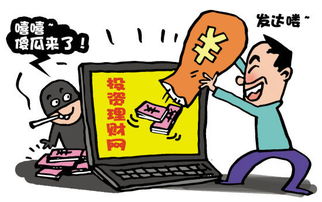 微商遭遇骗局，被骗3500元后的反思