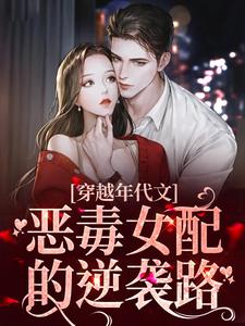 超凡医仙赘婿，逆袭之路