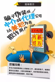 警惕微商骗局，中间商的陷阱与应对策略