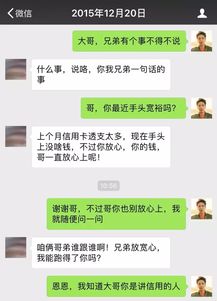 微商遭遇骗局，微信聊天记录揭秘