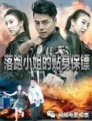 大小姐的贴身保镖，短剧中的情感与责任交织