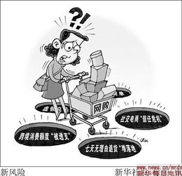 微信微商买货被骗，警惕网络购物风险，保护个人权益