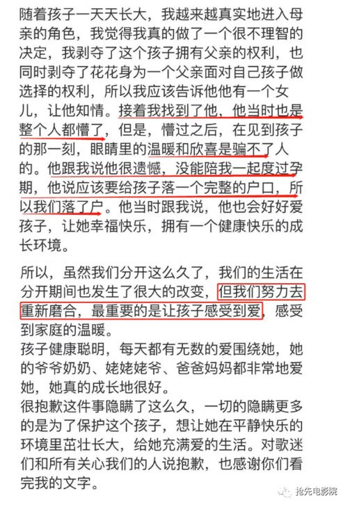 报告总裁，夫人带球结婚啦——一场短剧的背后故事