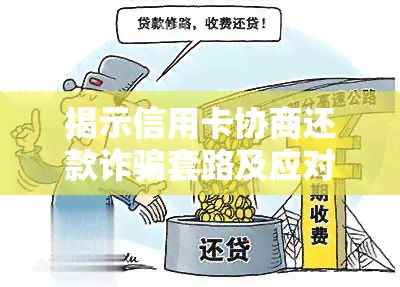 揭秘微商核桃骗局，如何防范网络购物陷阱