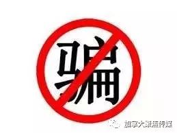 微商买鞋遭遇骗局——小小经历的警示
