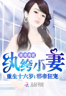 重生后被纨绔老公宠溺成瘾的甜蜜短剧