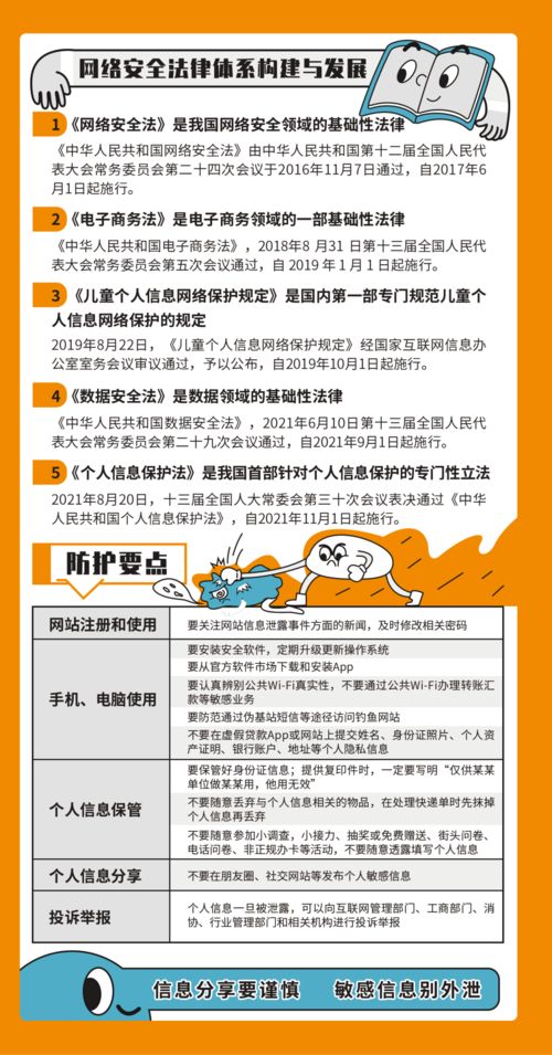 网络安全知识宣传，构建安全网络环境的基石