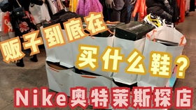 揭秘央视直播间，2折限量运动鞋的背后真相