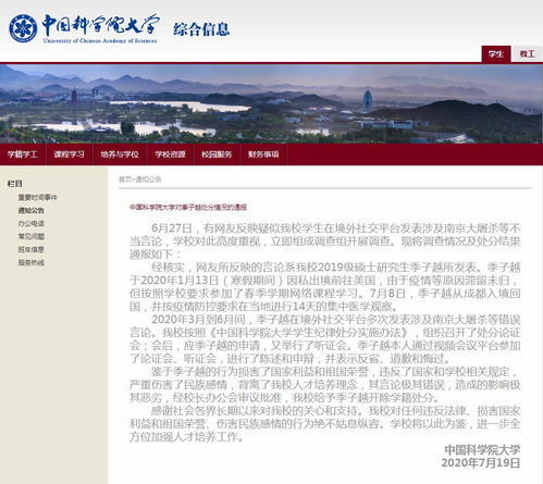 论博主言论中关于南京大屠杀的错误认知
