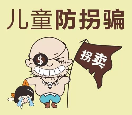 人贩子道歉，添麻烦了，但真相何在？