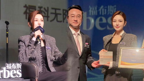 周扬青分享福布斯领奖视频，荣耀时刻的记录与分享
