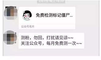 微信群里的这种通知或为木马病毒