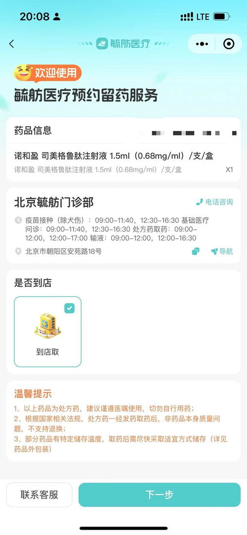 千元身价的司美格鲁肽上市