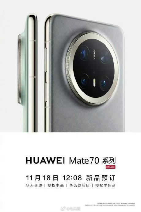 余承东官宣Mate70新功能