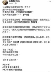歌坛天后第3次患癌术后报平安