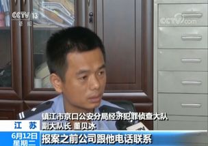 官员打赏主播超50万：钱在家像炸弹