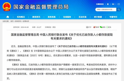 提取已故亲人10万存款遭银行拒绝