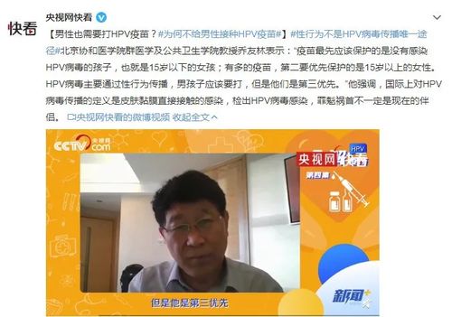 卖不动的HPV疫苗 瞄向了男人