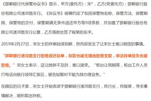 银行回应女子取2.5万被核实20分钟