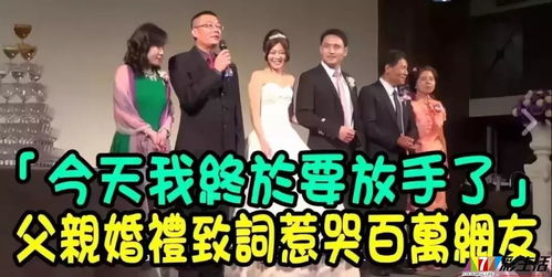 婚礼中途停电40分钟气哭新人爸妈
