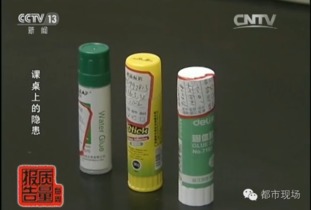 部分学生体育用品增塑剂超标超200倍 部分学生体育用品增塑剂超标超200倍