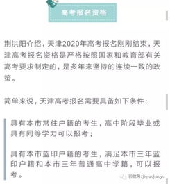 天津严查“高考移民”