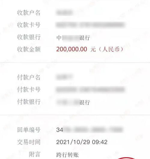 女子为让男子离婚给原配转账120万
