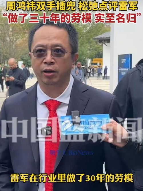 周鸿祎点赞微信新功能