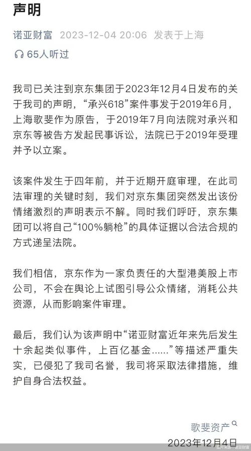 著名商人两枚“萝卜章”诈骗300亿