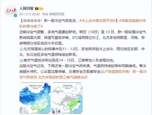 冷冷冷冷冷！冷上加冷模式将开启