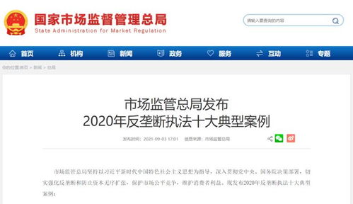 涉嫌违反反垄断法 英伟达被立案调查