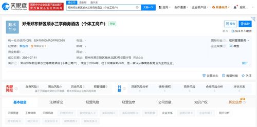 多人出现不适洗浴中心仅成立5个月