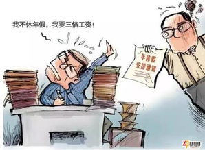 员工推算同事工资求涨薪被辞