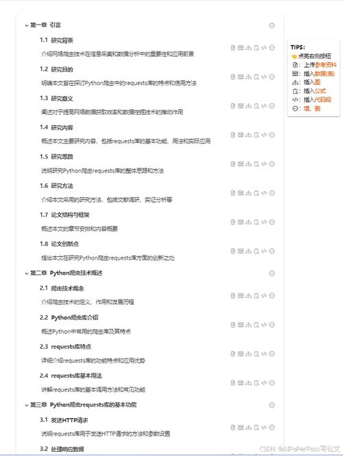 硕士论文写导生关系被下载10万次