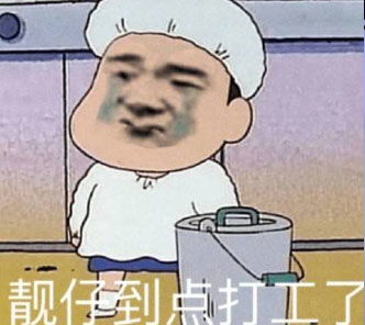 预制人是什么梗